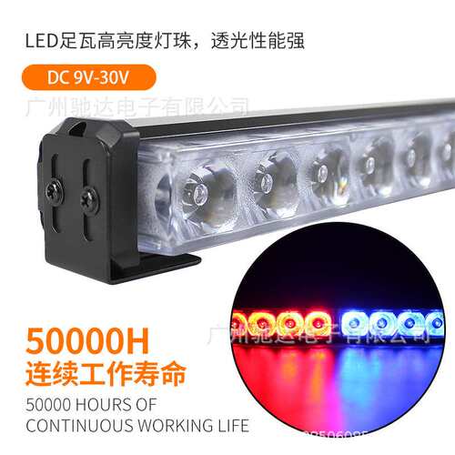 跨境超亮爆闪灯 7节 126w大功率警示灯LED频闪杠灯车载开道中网灯