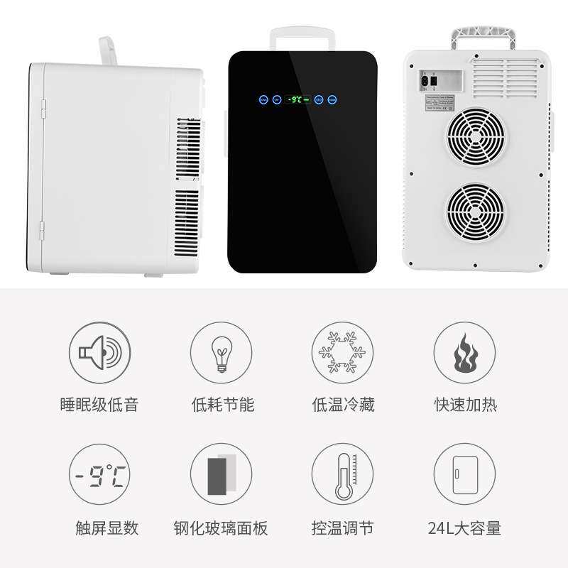 【24L迷你车载冰箱】现货汽车24L办公室迷你电子冰箱 小冰箱