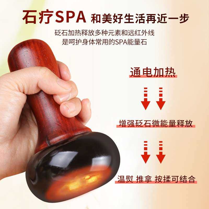 砭石温灸仪 便携式家用电加热刮痧揉腹仪腹部按摩器砭石温灸棒