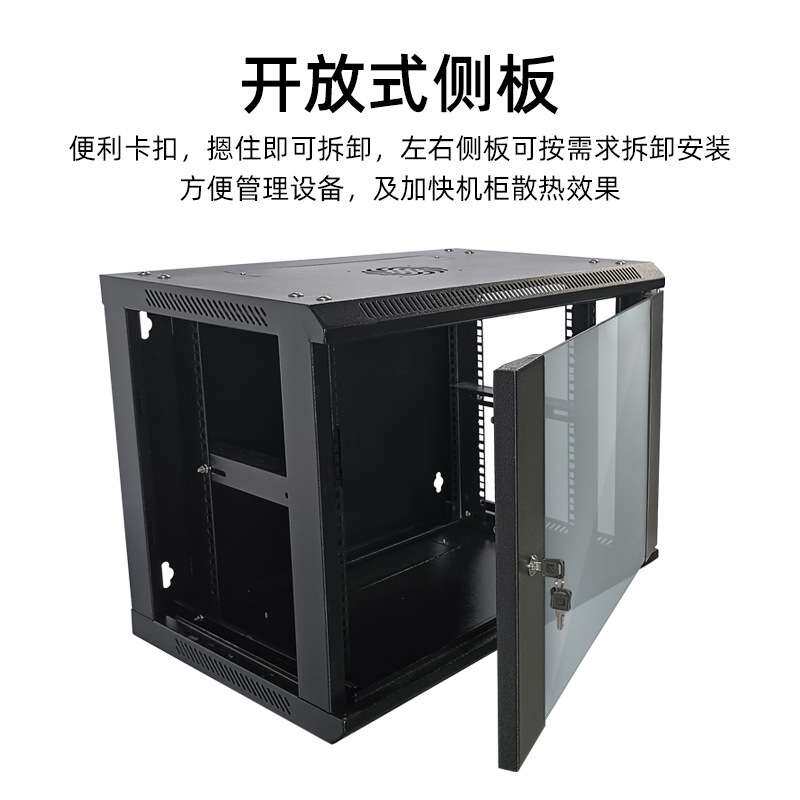 豪华款6U加厚玻璃门网络机柜可壁挂交换机通信监控工程设备机柜
