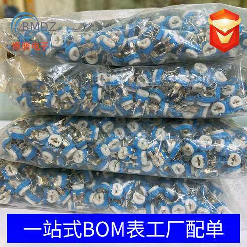 蓝白可调电阻 RM065-101~205K 微调卧式蓝白电位器 WH06-2