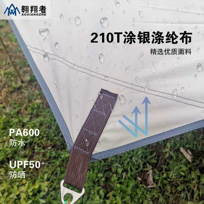 翱翔者户外野营遮阳蝶形六角黑胶天幕防雨防晒加厚布料加粗支杆