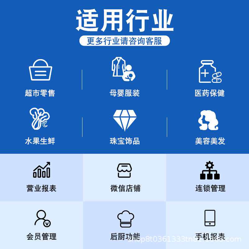 商捷扫码收银机双屏触摸收银一体机连锁生鲜超市商超收银管理系统