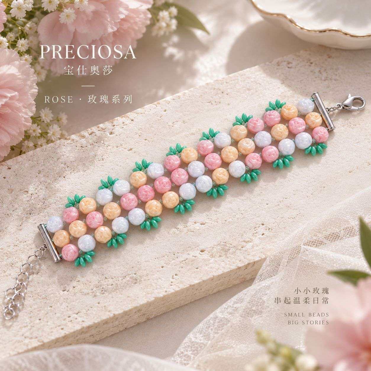 新款捷克玻璃珠preciosa宝仕奥莎玫瑰 29色8mm，12mm 散珠100克装