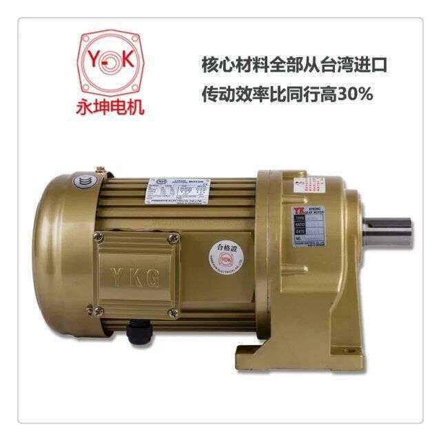 供应永坤减速机200W