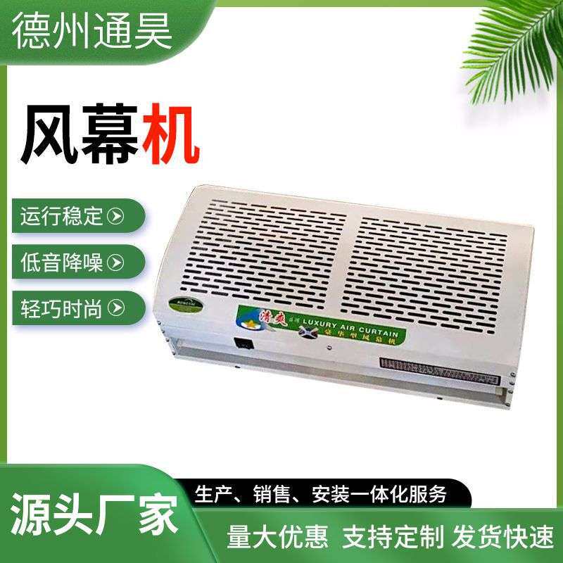 源头工厂风幕机大风量风幕机商用低噪音贯流式空气幕风机设备