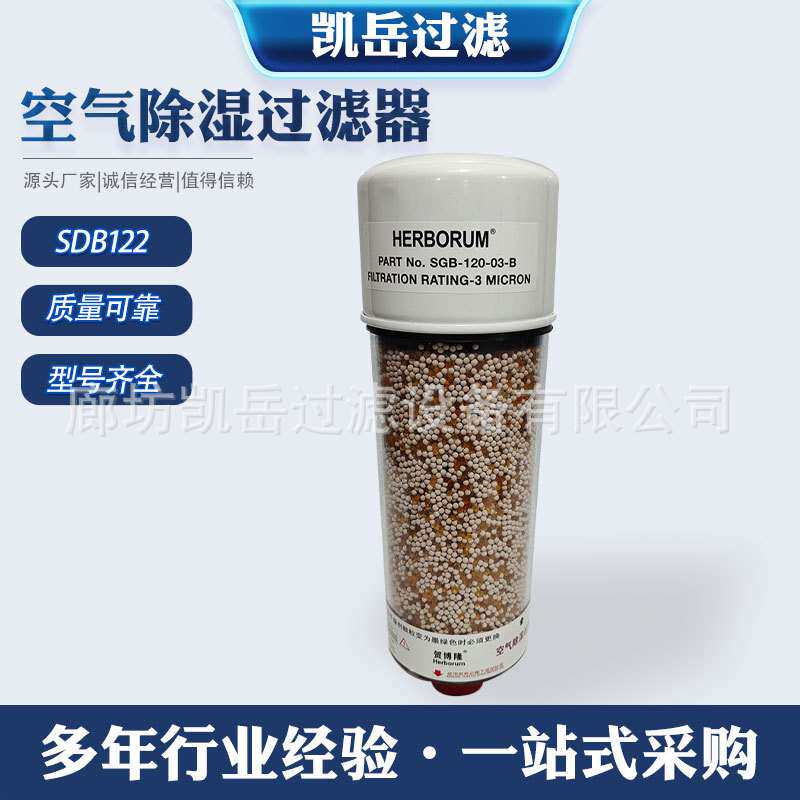 空气滤芯SDB122风电厂管路齿轮箱滤芯过滤器油箱口空气干燥呼吸器
