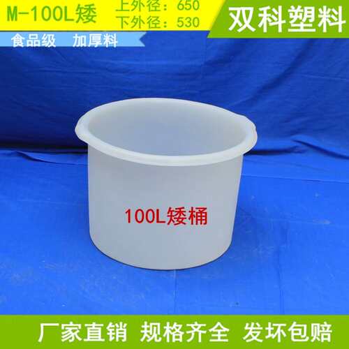 100L滚塑圆桶 100L矮桶加厚加料牛筋料韧性好运输方便
