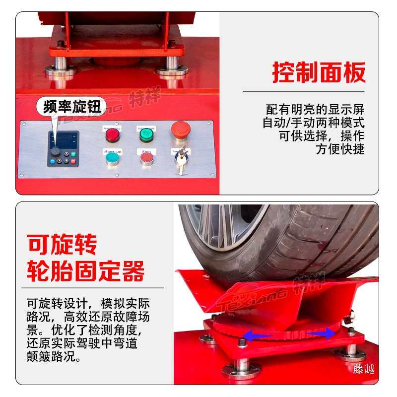 汽车底盘异响摇摇机通用底盘悬架异响检测设备汽车运动道路模拟机
