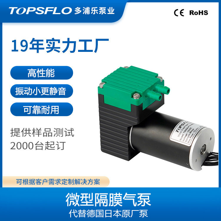 透析机微泵TM40A-F水质检测设备泵