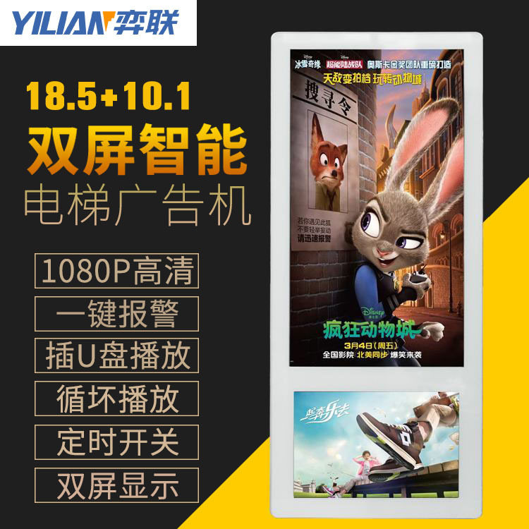 弈联电梯广告机显示屏播放高清壁挂机超薄液晶楼宇分众广告机