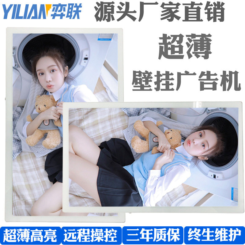 32寸超薄壁挂电梯口内广告机30mm画框高清4GWiFi安卓系统远程视屏