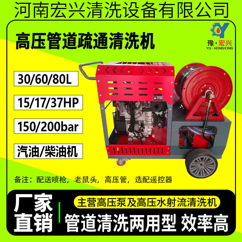 下水管道高压疏通清洗机两用高压管道疏通机电动水老鼠商用大功率
