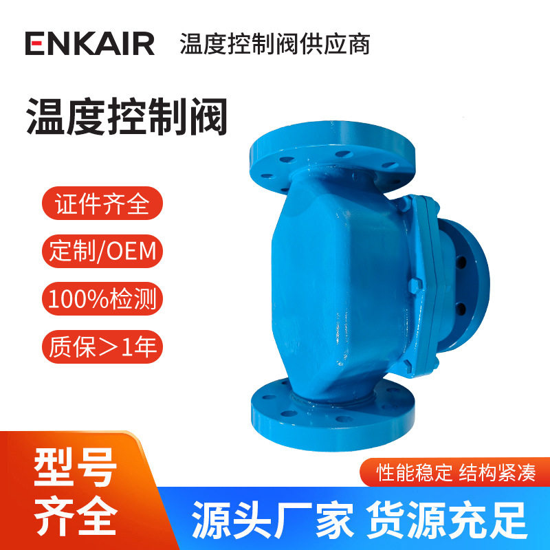蒸汽锅炉自力式温控阀工业高温管路自动控温调节阀门直供