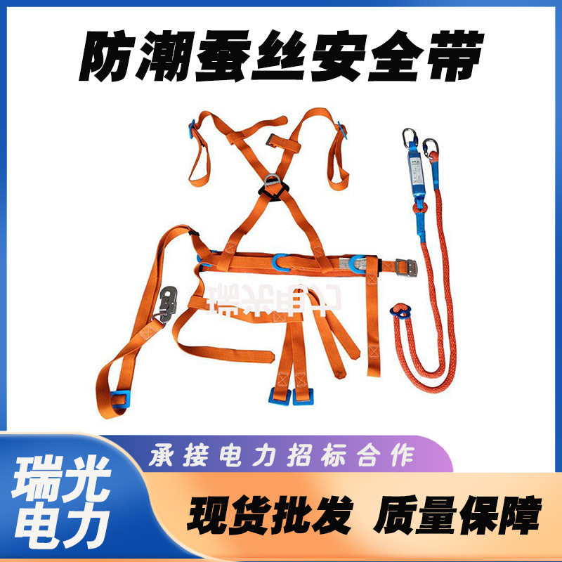 防坠落电工保险腰带耐高压绝缘蚕丝安全带全身悬挂式安全带