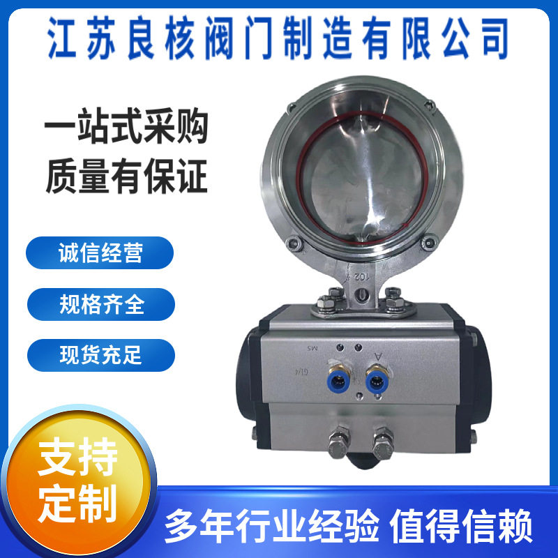 D681X-16P不锈钢304气动快装蝶阀气动304不锈钢快装蝶阀DN100