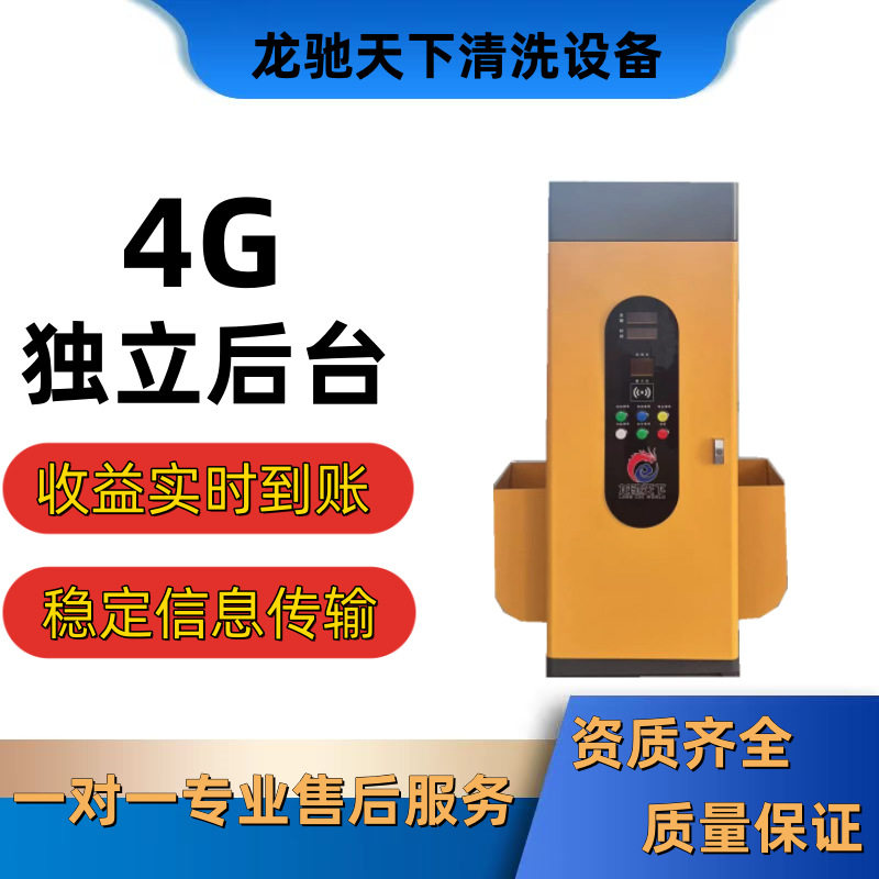 河南投币洗车机大功率感应电机洗车神器无线洗车机高压洗车机