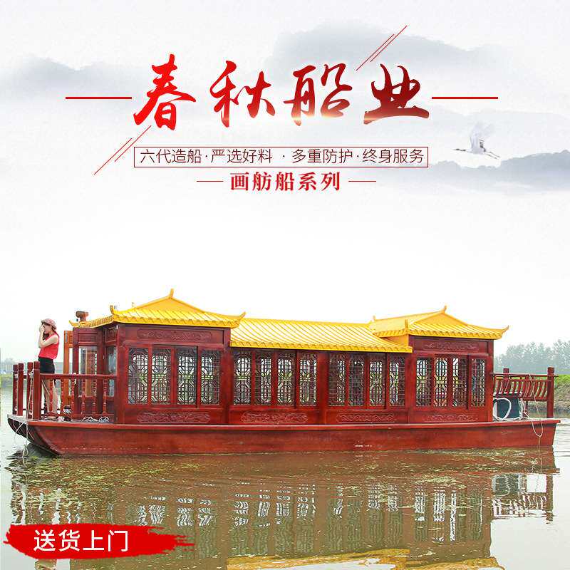 木船画舫船公园电动游船景区水上观光旅游船餐饮船手划仿古实木船