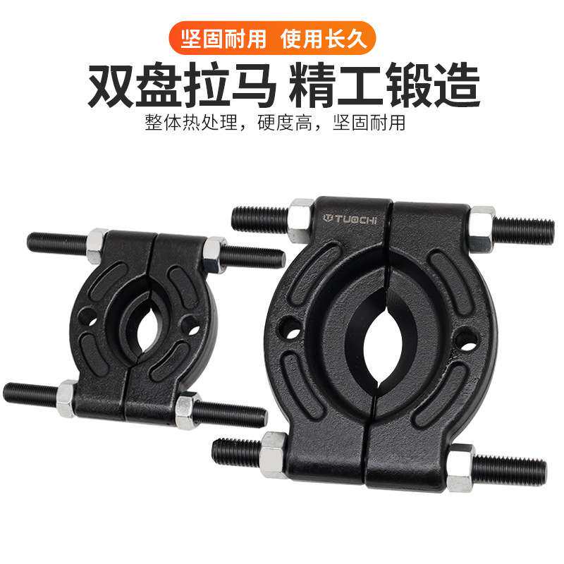 变速箱轴承拆卸工具拉马器14件双盘取出器拉拔器 拉半轴培林拆装