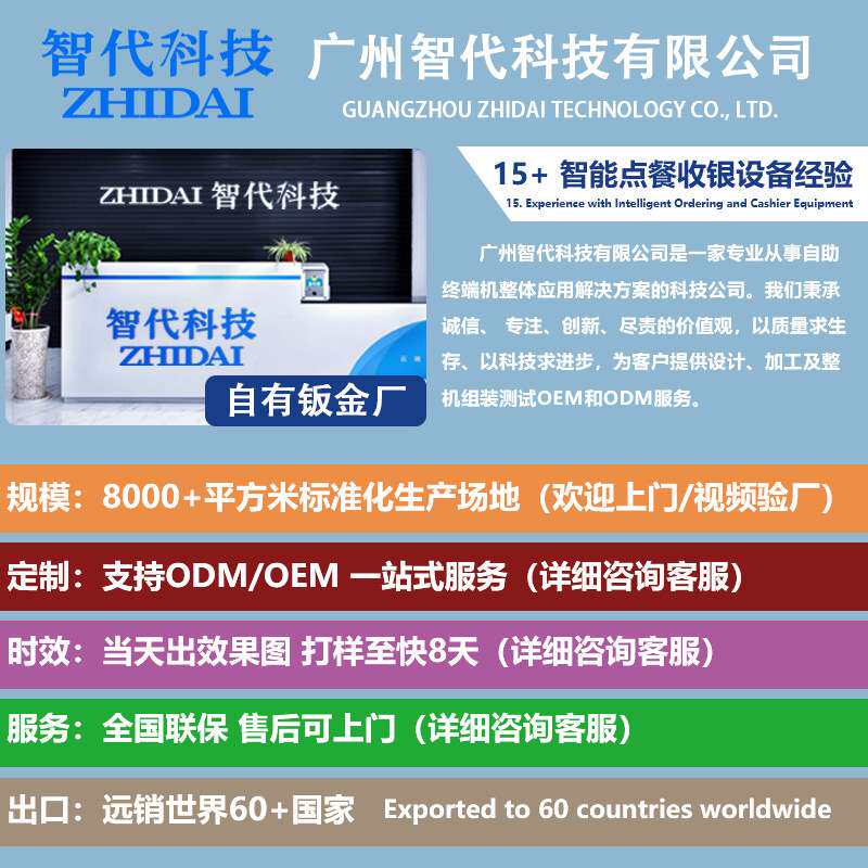 跨境超市自助收银机无人便利店自助结账机扫码小票刷脸收银一体机