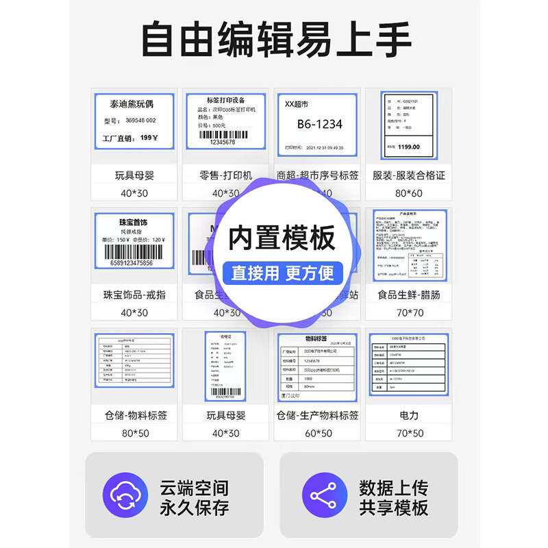 汉印D35热敏标签快递面单打印机外卖服装吊牌手机标签不干胶奶茶