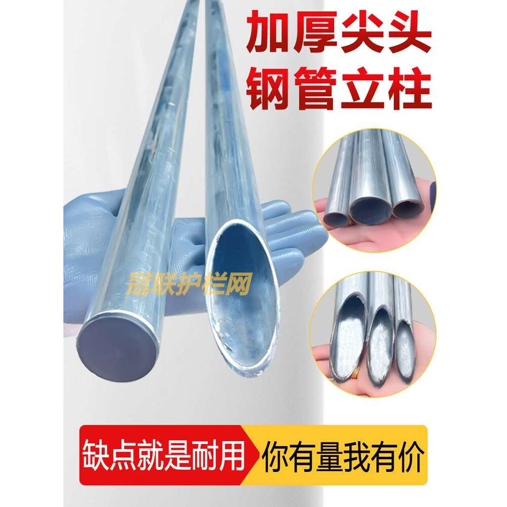 加厚尖头立柱铁丝网围栏杆防腐牛栏网柱直型钢管方管空心钢立柱杆图片