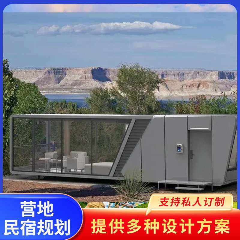 创意别墅式可移动舱民宿酒店露营地规划方案全屋太空乡村可拆卸