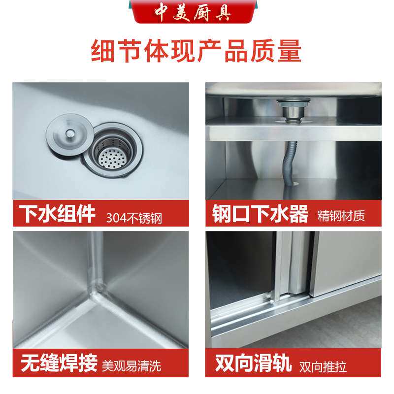 不锈钢拉门工作台带水池平台水槽一体灶台柜饭店商用家用厨房橱柜