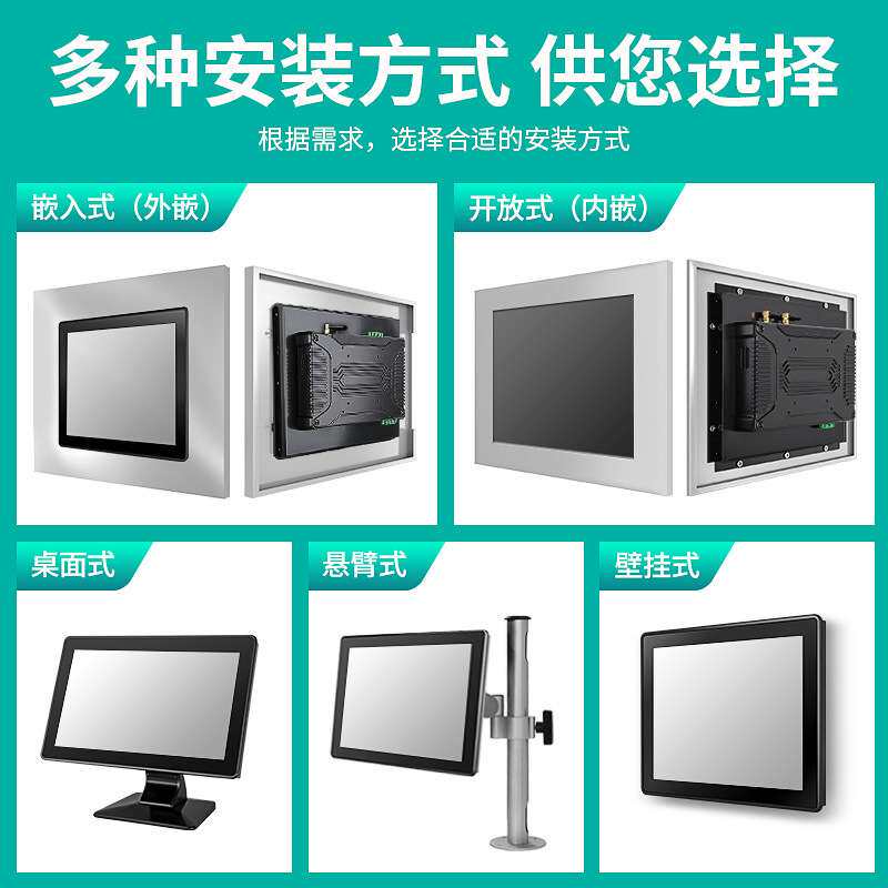 8-21.5寸工业电脑一体机电容触摸车间产线工控平板多接口自动化