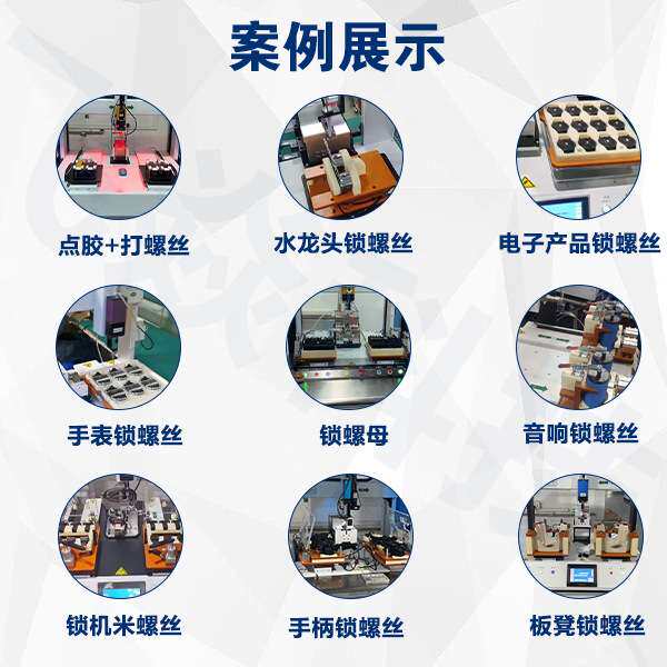 自动锁螺丝机自动上料手持式自动锁螺丝拧螺丝设备双工位锁螺丝机