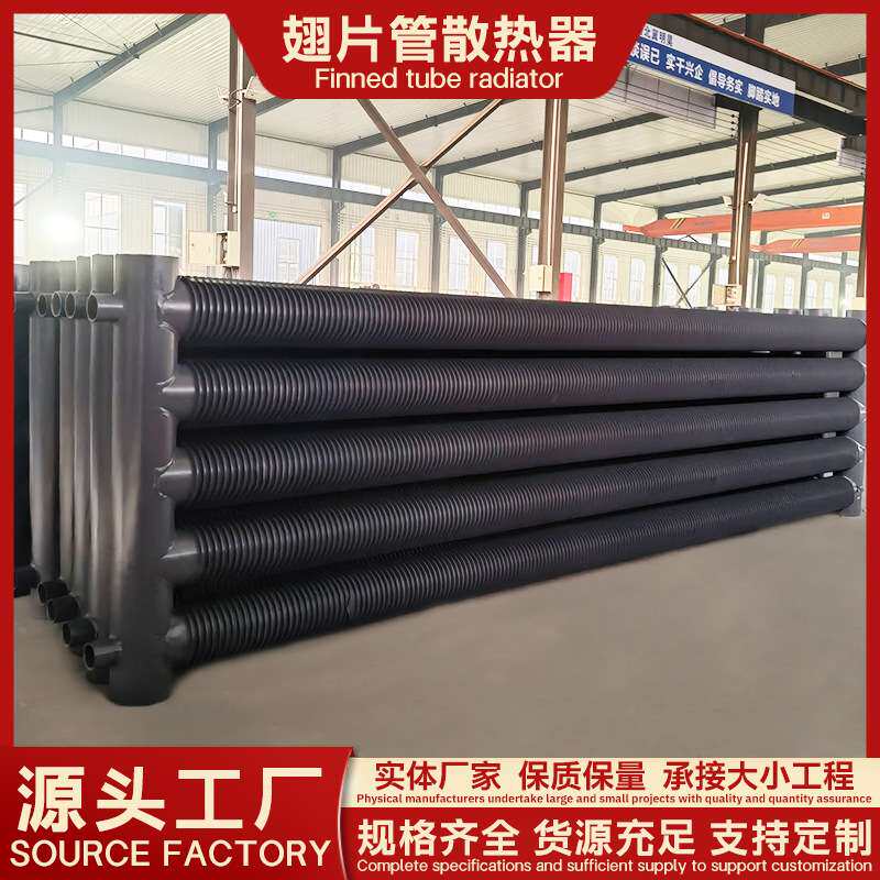 工业翅片管散热器螺旋翅片管散热器不锈钢翅片管换热器工程施工