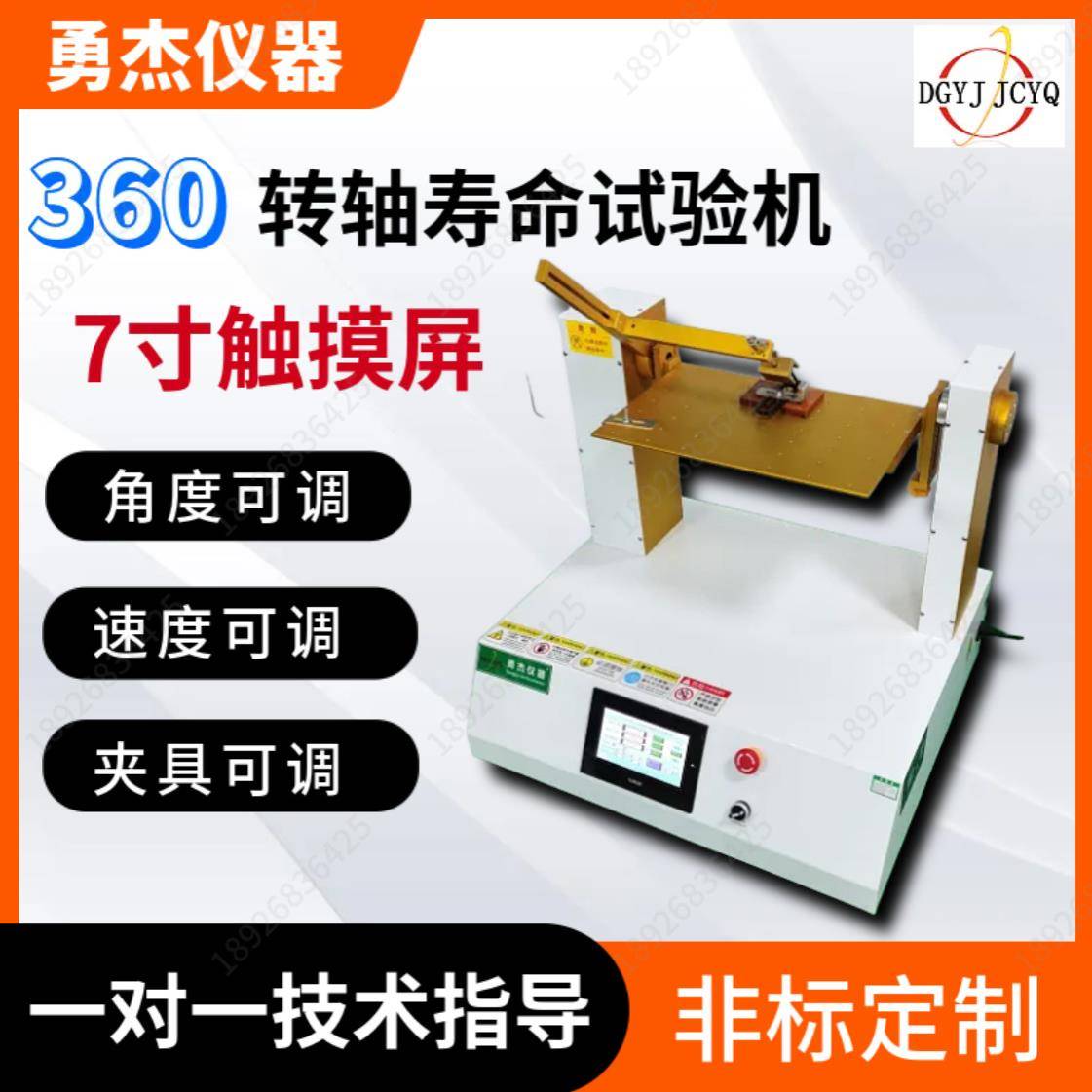 转轴试验机台灯座疲劳试验机笔记本摇摆试验机360度翻盖往返寿命
