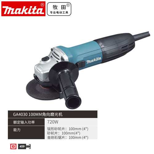牧田Makita大功率多功能GA4030R金属切割打磨光角磨机GA4031