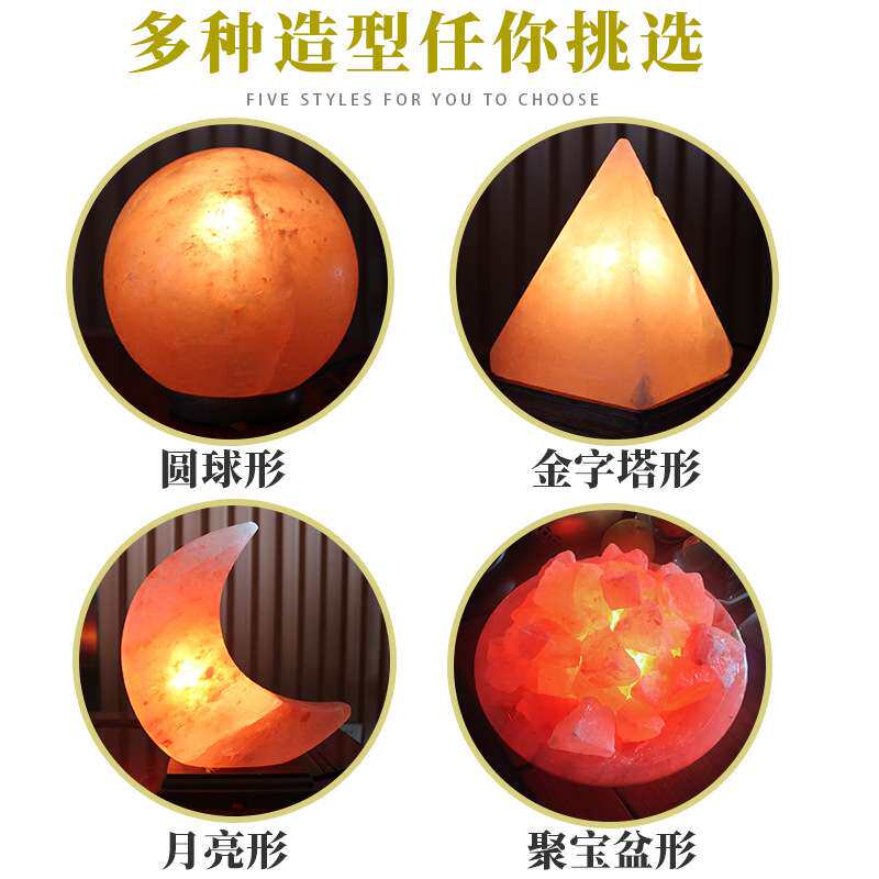 跨境盐灯喜马拉雅水晶盐灯天然岩石灯床头盐晶灯salt lamp小夜灯