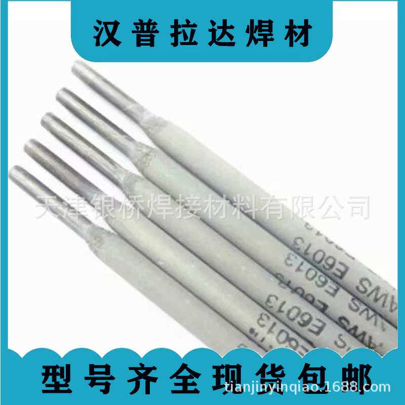 现货供应汉普拉达NC-39不锈钢焊条NC-39L E309L-16 不锈钢焊条