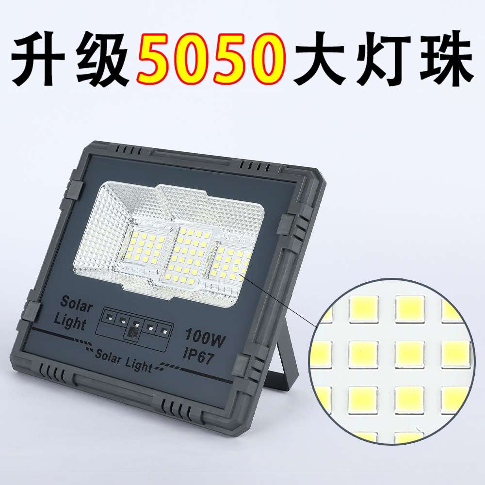 太阳能照明灯户外庭院投光灯家用超亮大灯珠大功率室外太阳能路灯