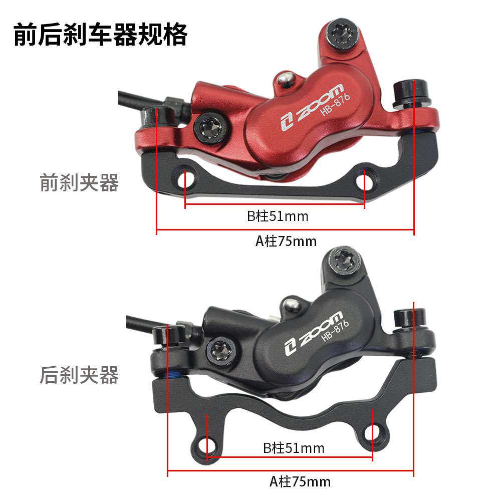 ZOOM信隆电动自行车断电四活塞油刹油碟刹车片双边制动液压刹车器