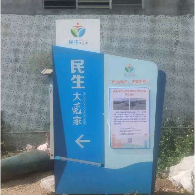 东莞民生大莞家立地导视牌镀锌钢板户外烤漆标识牌烤漆丝印uv打印