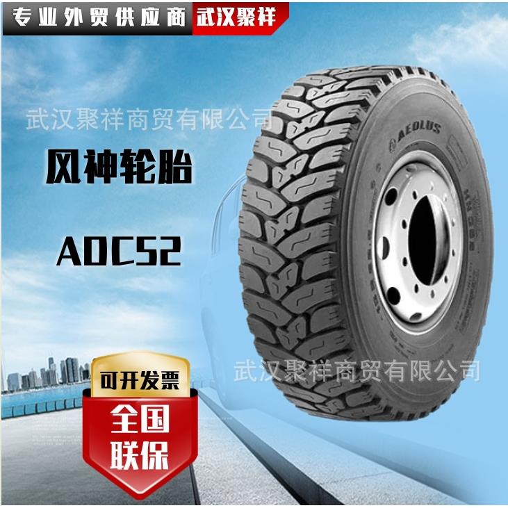 风神轮胎 315/80R22.5轮胎 ADC52花纹 全钢子午线货车卡车轮胎