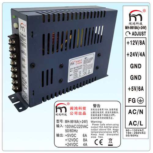 180W三路输出开关电源三组稳压工业设备售货机排队机电源MH-9916A