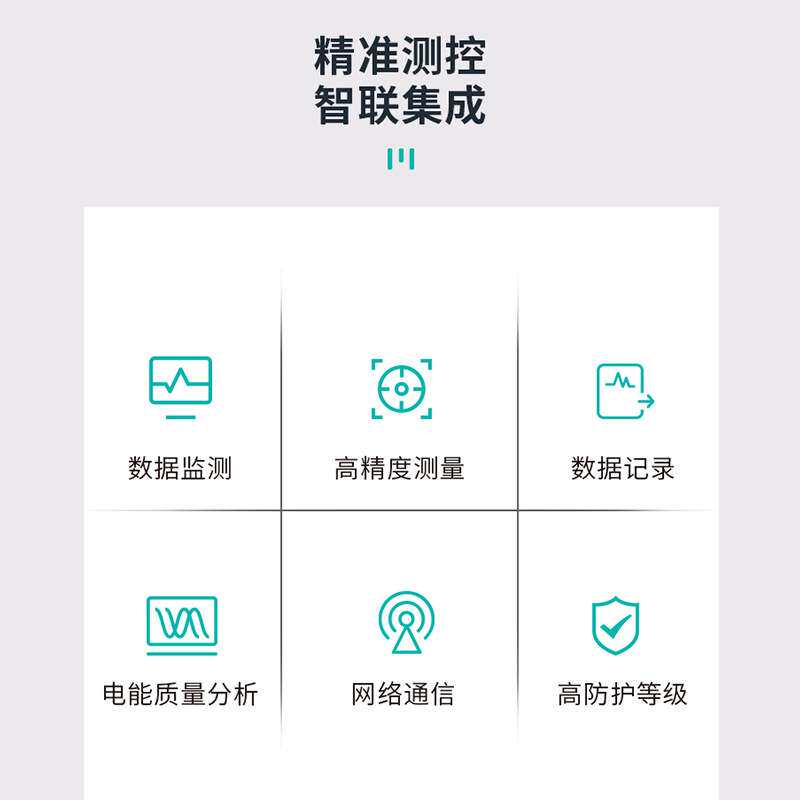 江苏SFERE斯菲尔电气电能质量监测装置 Sfere820B智能电压电流表