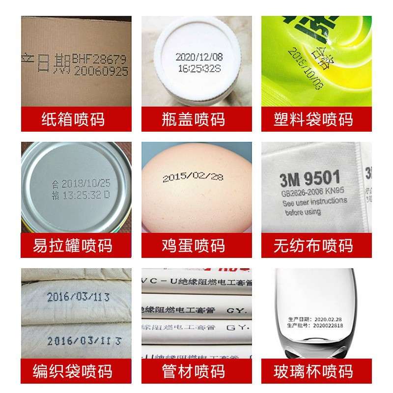 YaomatecM100迷你小型打码机打生产日期批号纸箱塑料金属瓶盖喷码