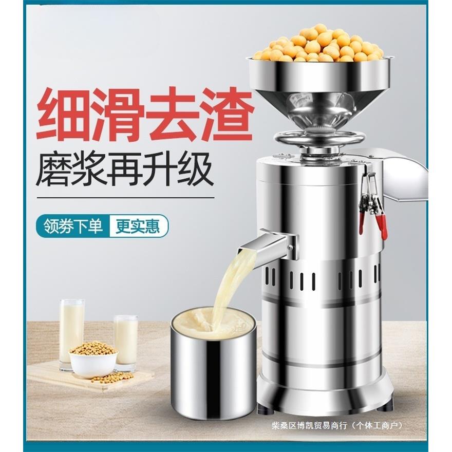 食堂豆浆机商用早餐店用全自动豆腐脑打浆渣浆分离大型家用磨浆机