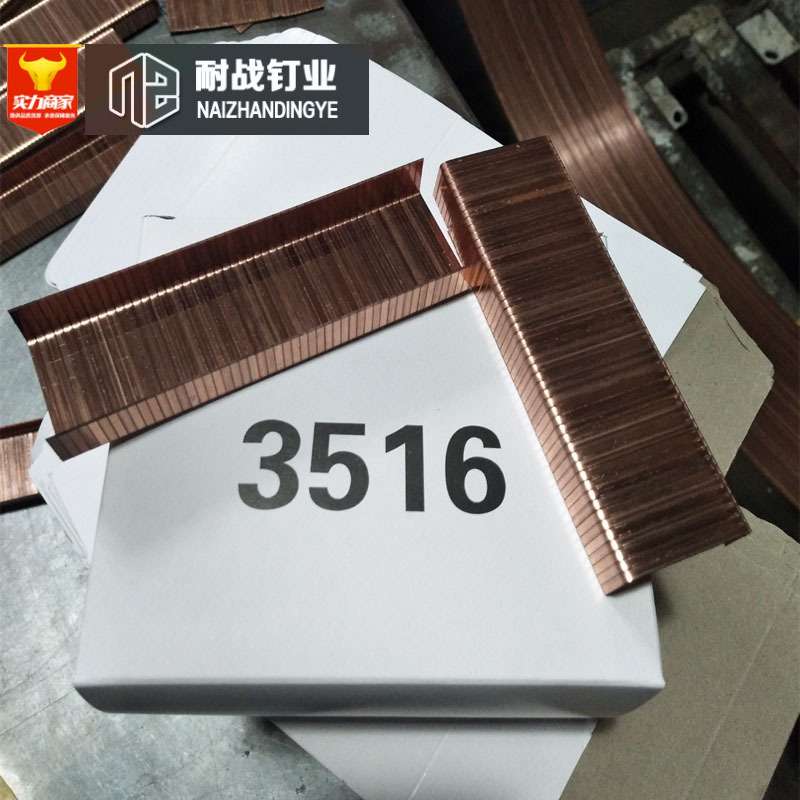 3518封箱钉镀铜封口钉宽码钉351635183522纸箱钉加工工厂加厚家具