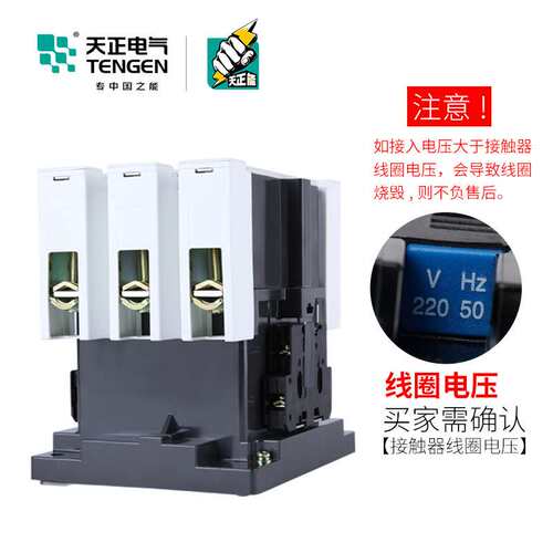 TENGEN天正 CJX1-110/22交流接触器3TF50二开二闭150A 220V 380V