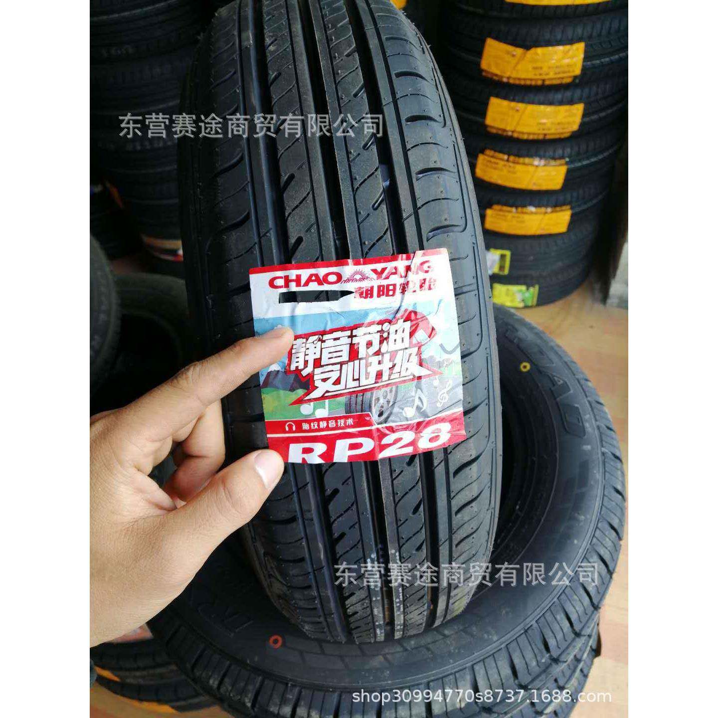 朝阳轮胎145/70R12 配雷丁时风奥拓捷马四轮电动轿车轮胎1457012