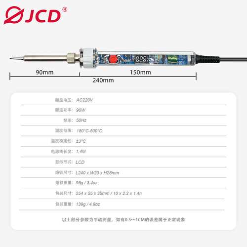 JCD金瓷恒温电烙铁90WP907焊接烙铁套装电热陶瓷焊锡可调温