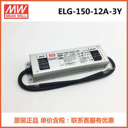 ELG明纬LED驱动 电源防水100/150/200/240 IP67 12A 24A 36 48