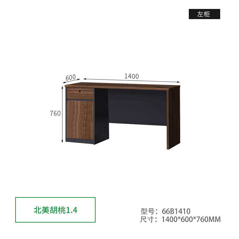 1.4m/1.6m办公桌椅组合员工桌小户型办公室多功能现代电脑桌简约