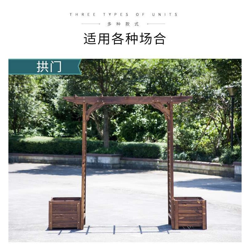 户外庭院碳化防腐实木拱门架子花园庭院装饰实木拱形落地架子